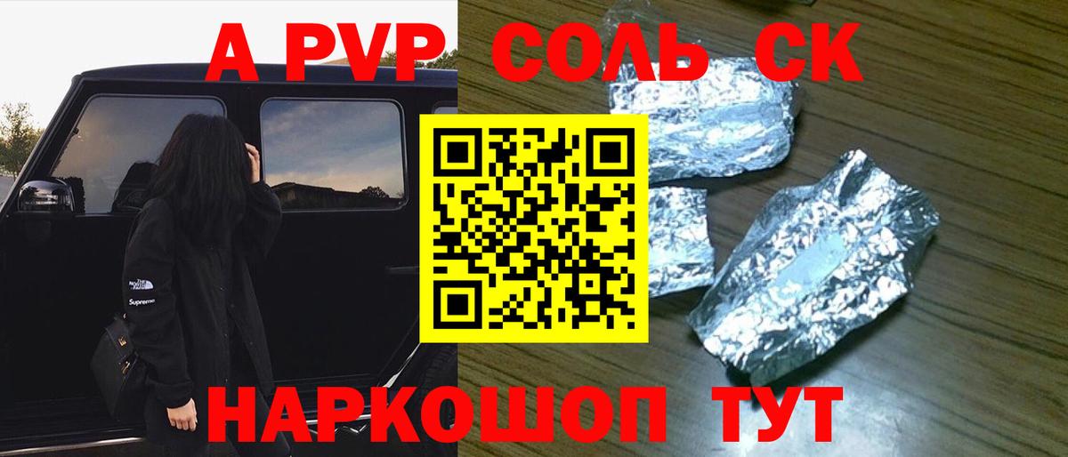 Alpha-PVP крисы CK  Вход с VPN  Саранск  Alpha-PVP крисы CK 