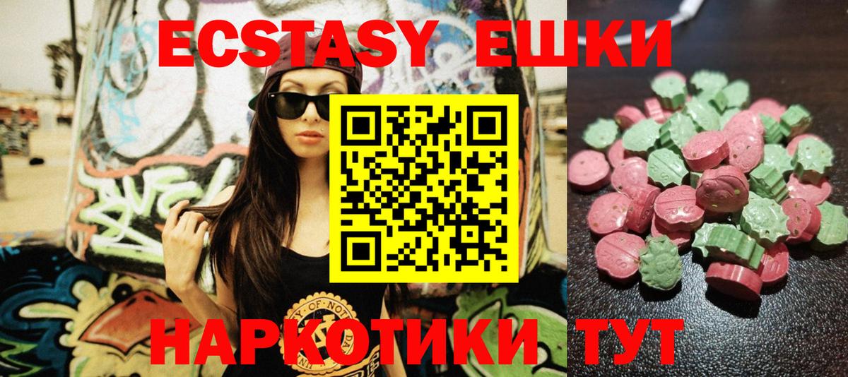 Экстази  ЭКСТАЗИ Punisher  Ecstasy ешки  Вход с VPN  Саранск 