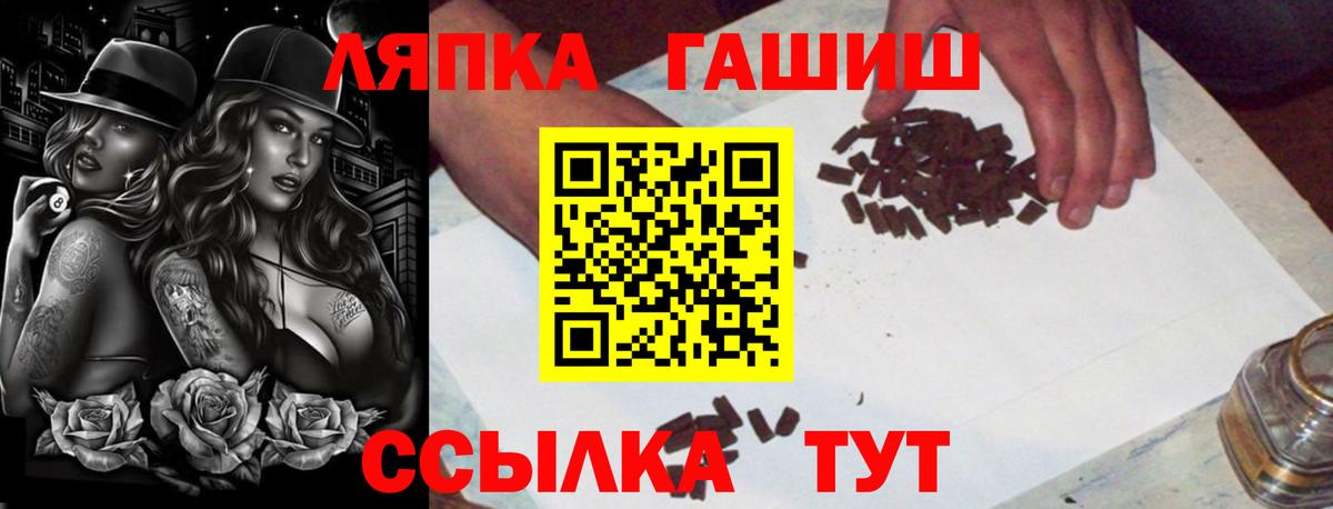 ГАШ  Вход с VPN  Саранск  ГАШИШ Premium 