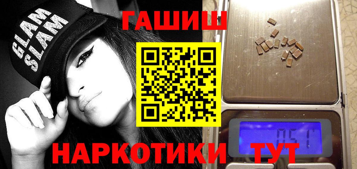 ГАШИШ хэш Саранск