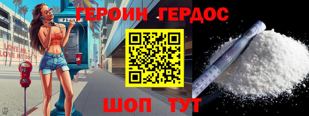 ГЕРОИН афганец Саранск