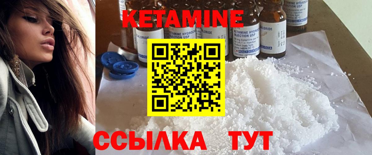 Кетамин ketamine Саранск