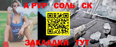 соль ск Гусиноозёрск