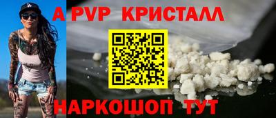 альфа пвп Гусев