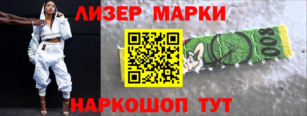 Лсд 25 экстази ecstasy Саранск