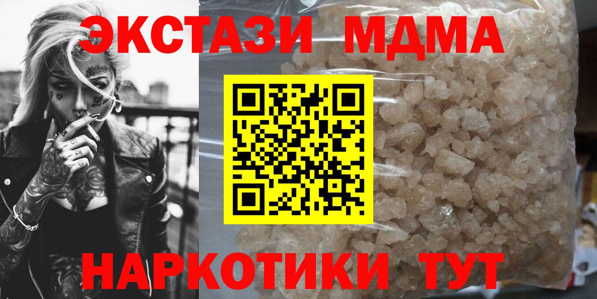 МДМА crystal  Вход с VPN  Саранск  МДМА  МДМА молли 
