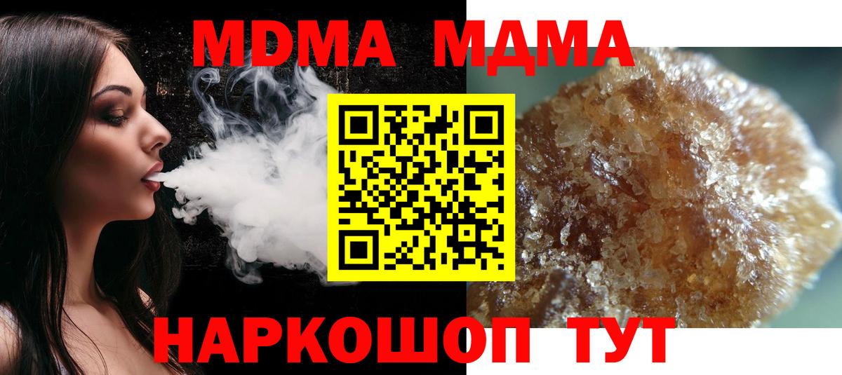 МДМА VHQ Саранск