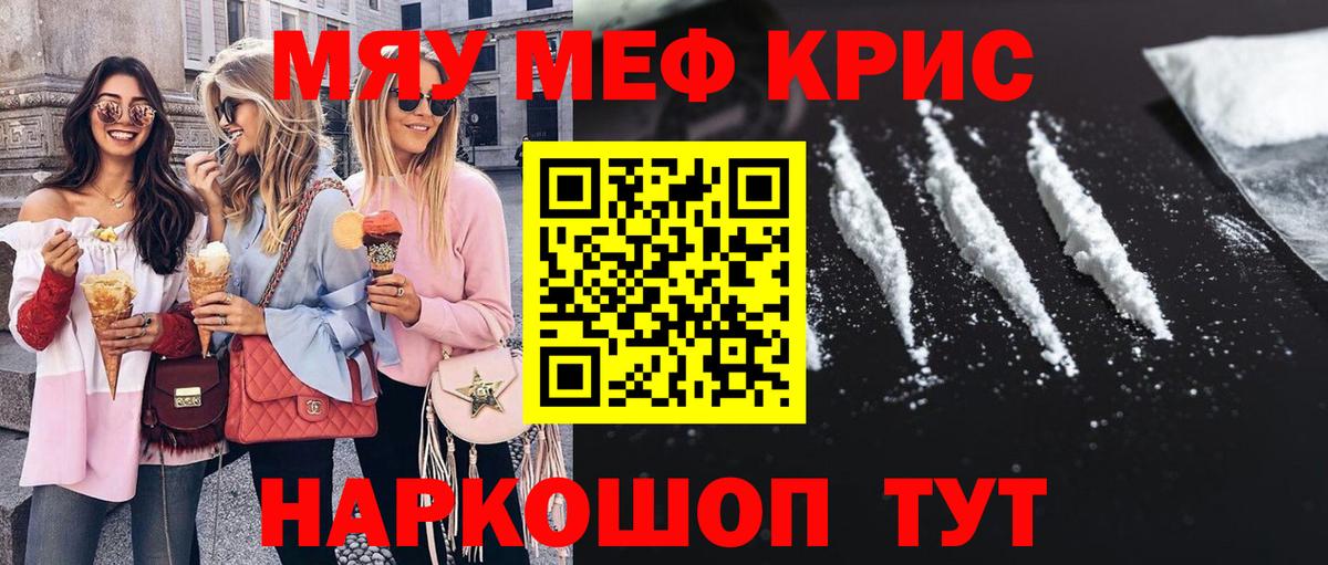 Меф мука Саранск