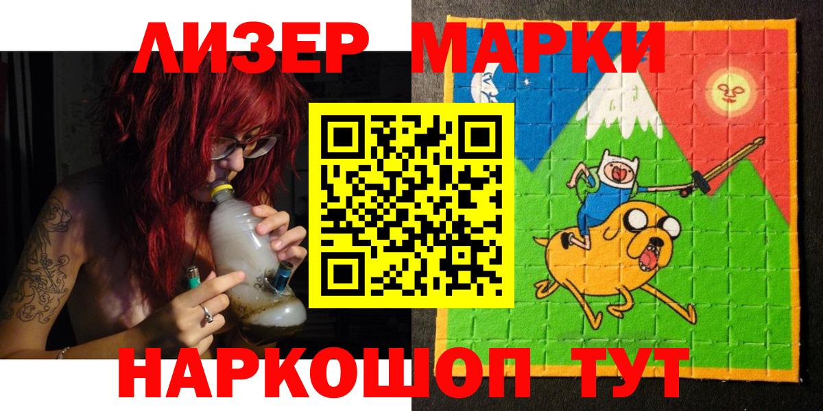 Марки 25I-NBOMe 1500мкг Саранск