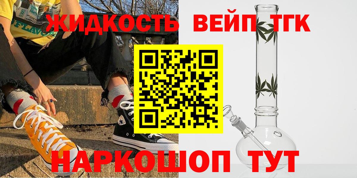 ТГК Wax  Вход с VPN  Саранск 